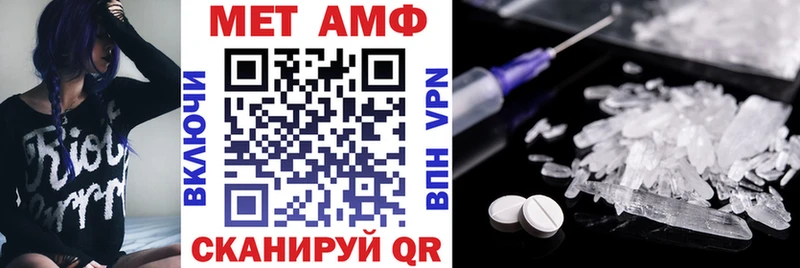 АМФЕТАМИН Розовый  Купить закладки  Пионерский 