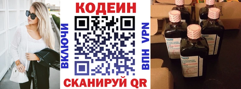 Codein напиток Lean (лин)  Купить закладки  Пионерский 