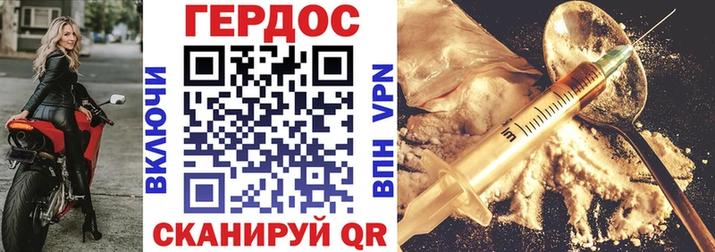 Купить закладки  Пионерский  ГЕРОИН хмурый 